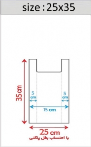 نایلکس دسته دار رکابی 25 در 35 شفاف  بسته یک کیلوگرمی الما پلاست