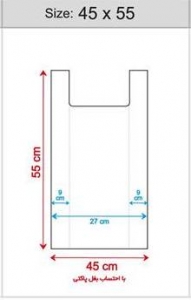 کیسه نایلکس دسته دار رکابی 45 در 55 شفاف بدون میخ تک دوخت تسلا بسته یک کیلوگرمی
